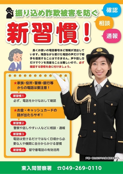 警察 人気 署 ポスター