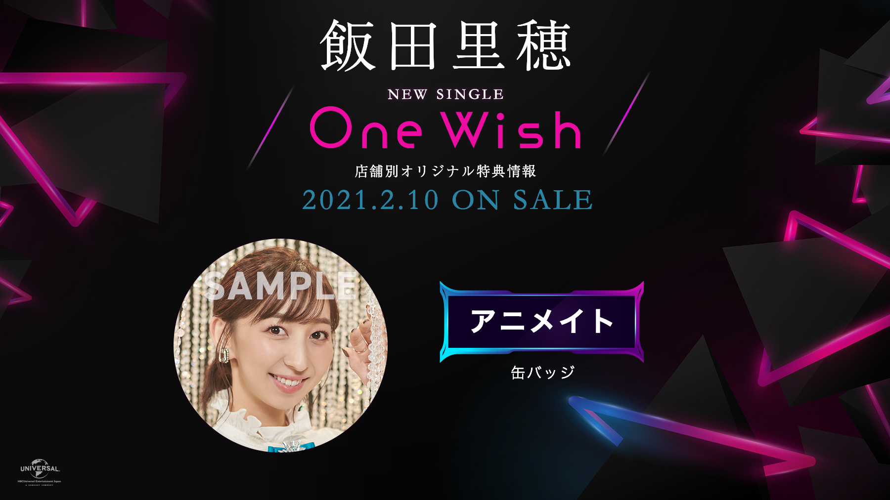 2/10（水）発売「One Wish」店舗別オリジナル特典デザイン公開