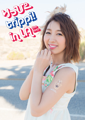 【サイン入り】飯田里穂写真集「りっぴー trippi! in LA」